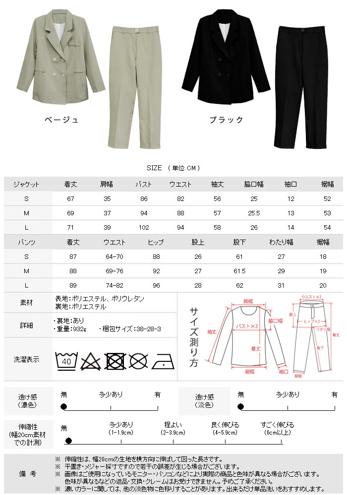 KOEISTORE セットアップ レディース スーツ 春 夏 春夏 2点