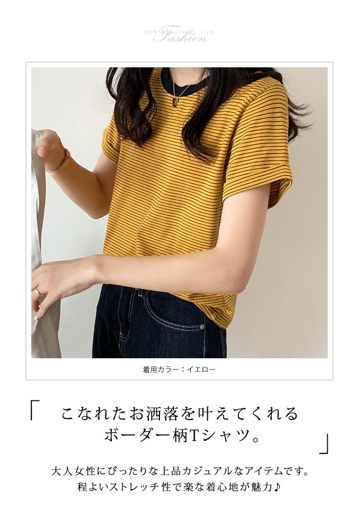 着心地最高！秋冬にぴったりの、ほどよい生地感のボーダーシャツ - Tシャツ