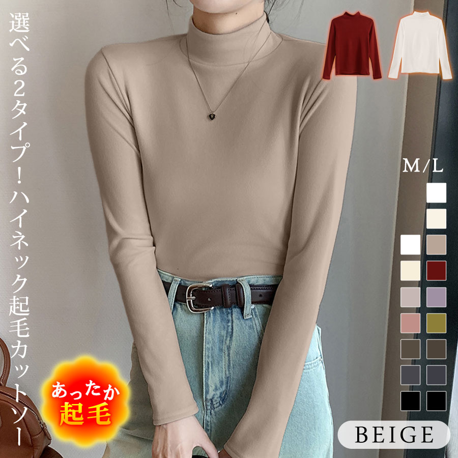 KOEISTORE（コウエイストア） カットソー 起毛 レディース 秋 冬 秋冬