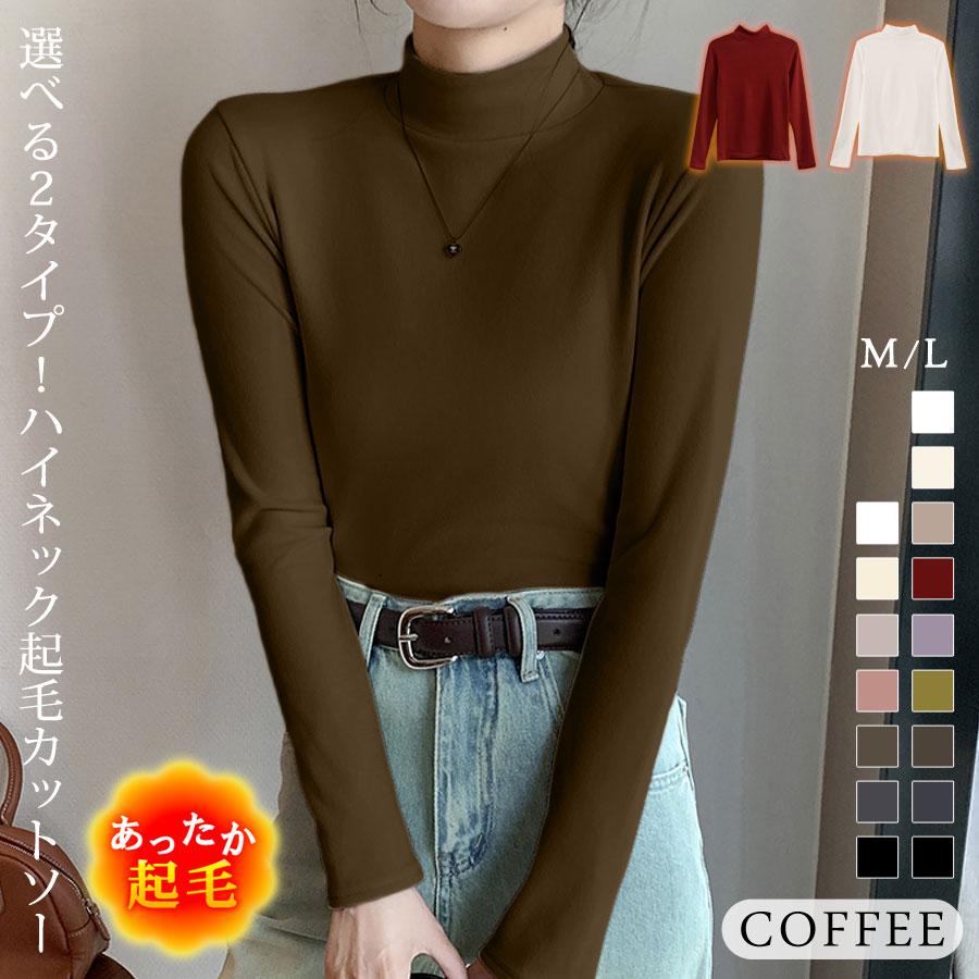 KOEISTORE（コウエイストア） カットソー 起毛 レディース 春 夏 春夏