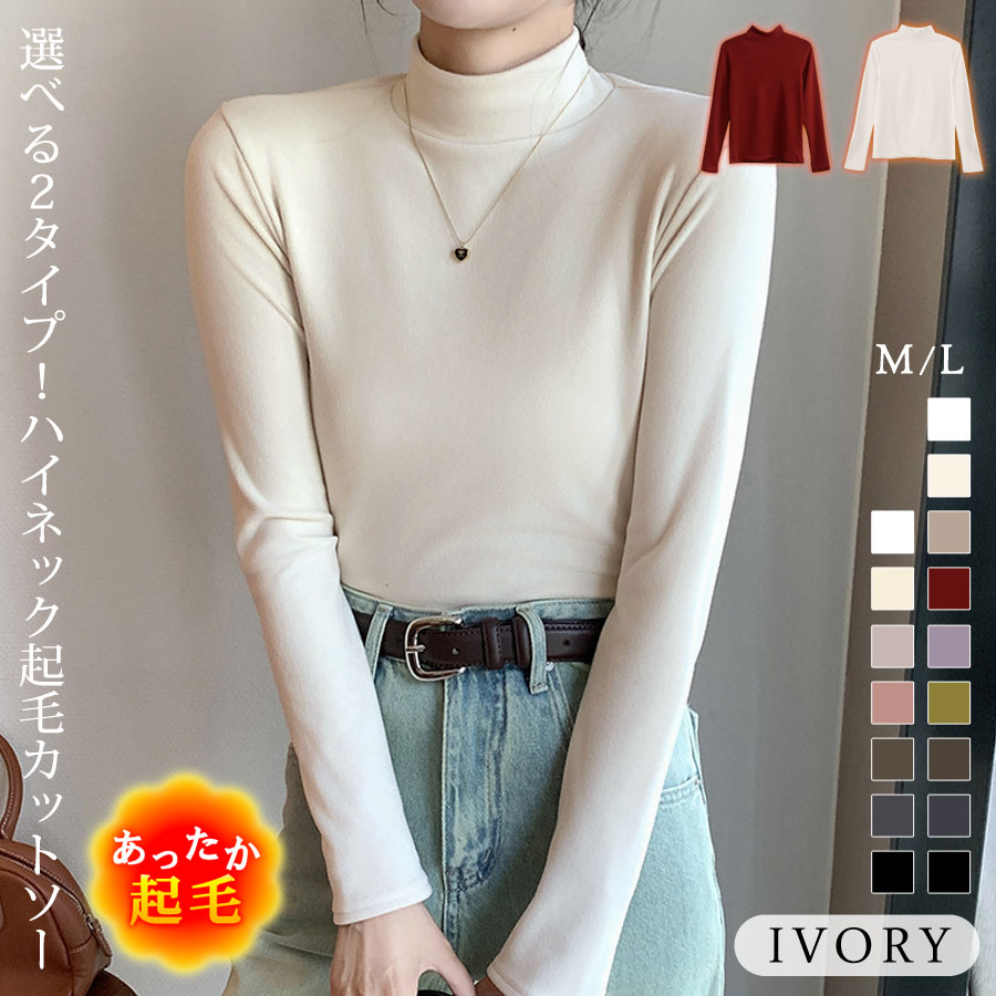 KOEISTORE（コウエイストア） カットソー 起毛 レディース 春 夏 春夏