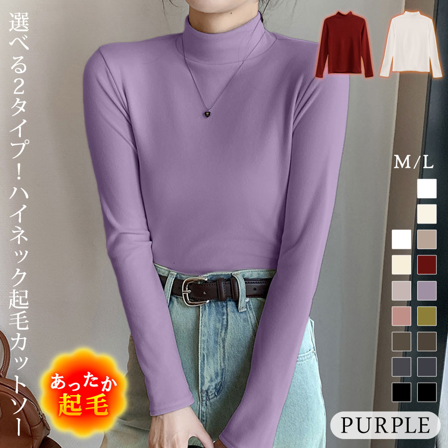 KOEISTORE（コウエイストア） カットソー 起毛 レディース 秋 冬 秋冬