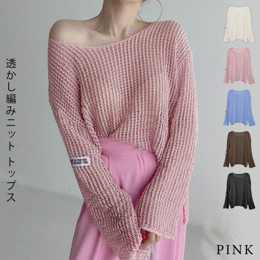good 透かし編みニット長袖トップス　ピンク 楽天市場】麻タッチ 透かし編みニット トップス レディース 春夏 長袖