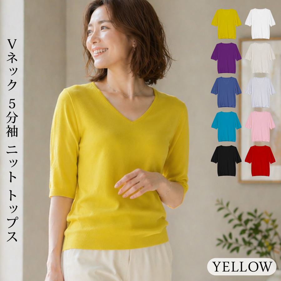 サマーセーター&amp;Vネック 専用 サマーニット Vネック ひんやり[品番：HHHW0004317]｜HUG.U（ハグユー