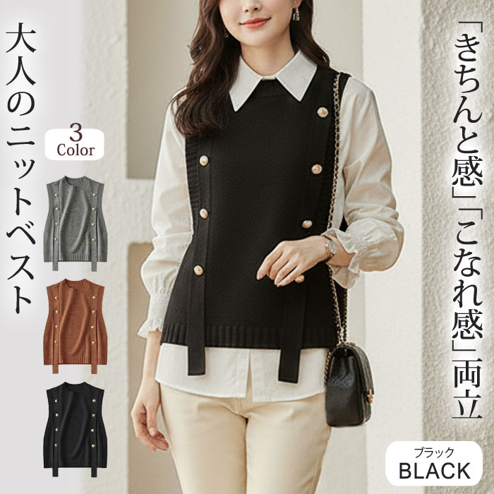 KOEISTORE（コウエイストア） ニットベスト レディース 春 夏 春夏 黒