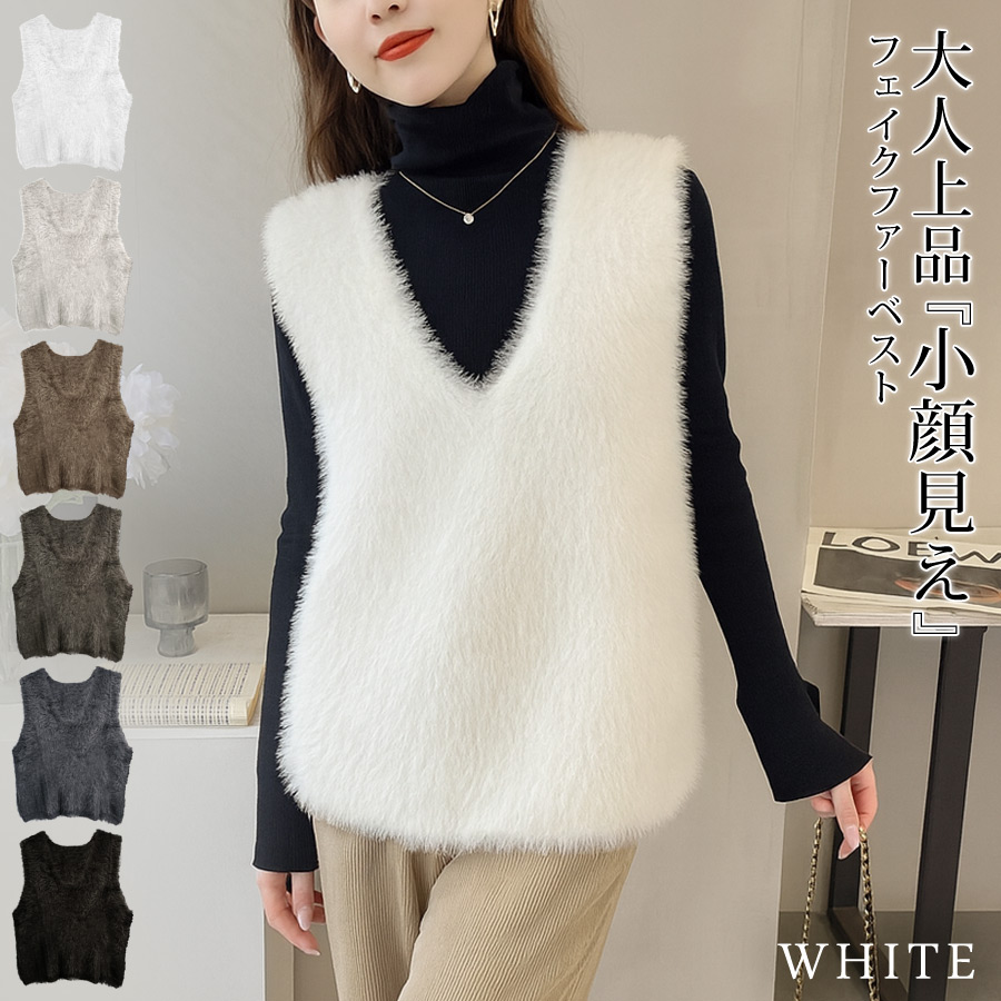 A POINT ETC フェイクファー ベスト　オフホワイト セール】【累計販売枚数1万枚突破！】Vネックロングフェイクファー