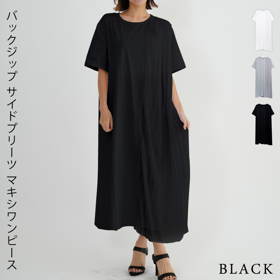 ワンピース レディース 春 夏 春夏 黒 白 ロング ミディアム 半袖 プリーツ ロングワンピ 無地 マキシワンピ ブラック ホワイト ベージュ 20代 30代 送料無料 | KOEISTORE | 03