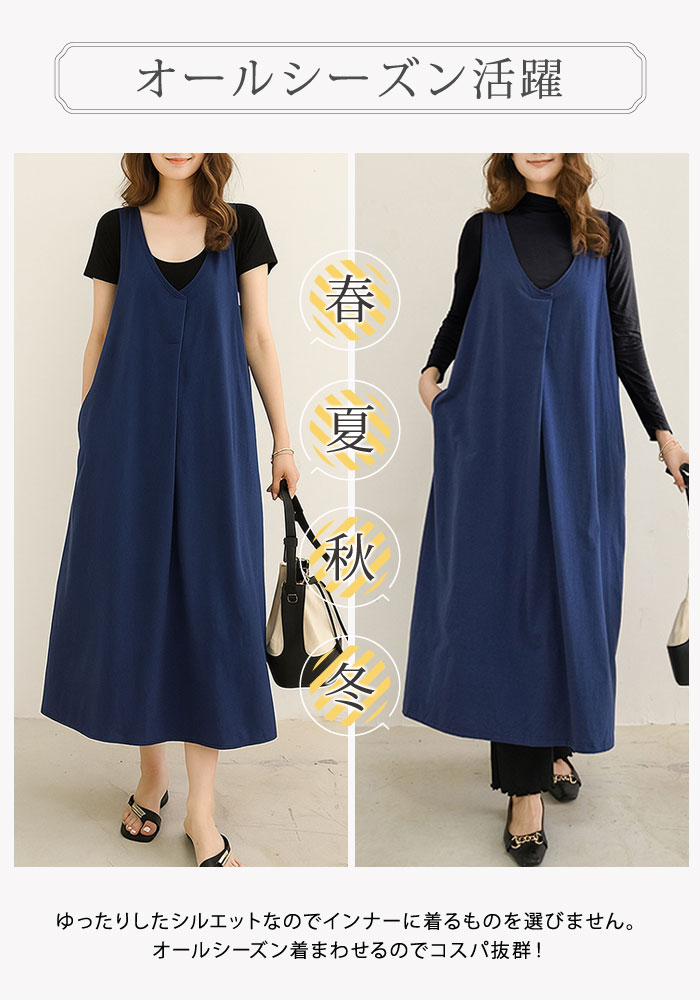 KOEISTORE（コウエイストア） ジャンパースカート レディース 秋 冬