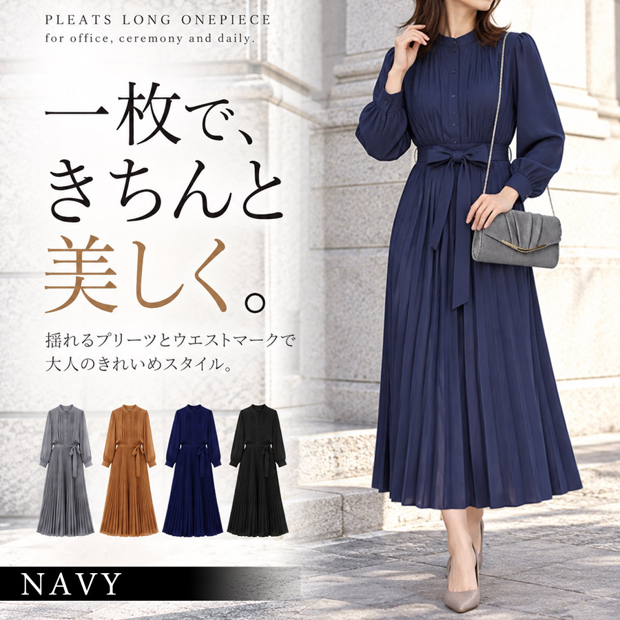 KOEISTORE（コウエイストア） プリーツワンピース レディース 長袖
