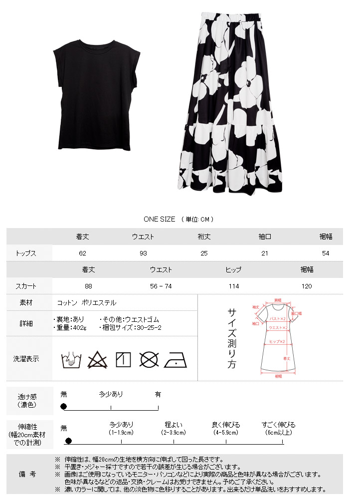 KOEISTORE セットアップ レディース 春 夏 春夏 黒 スカート