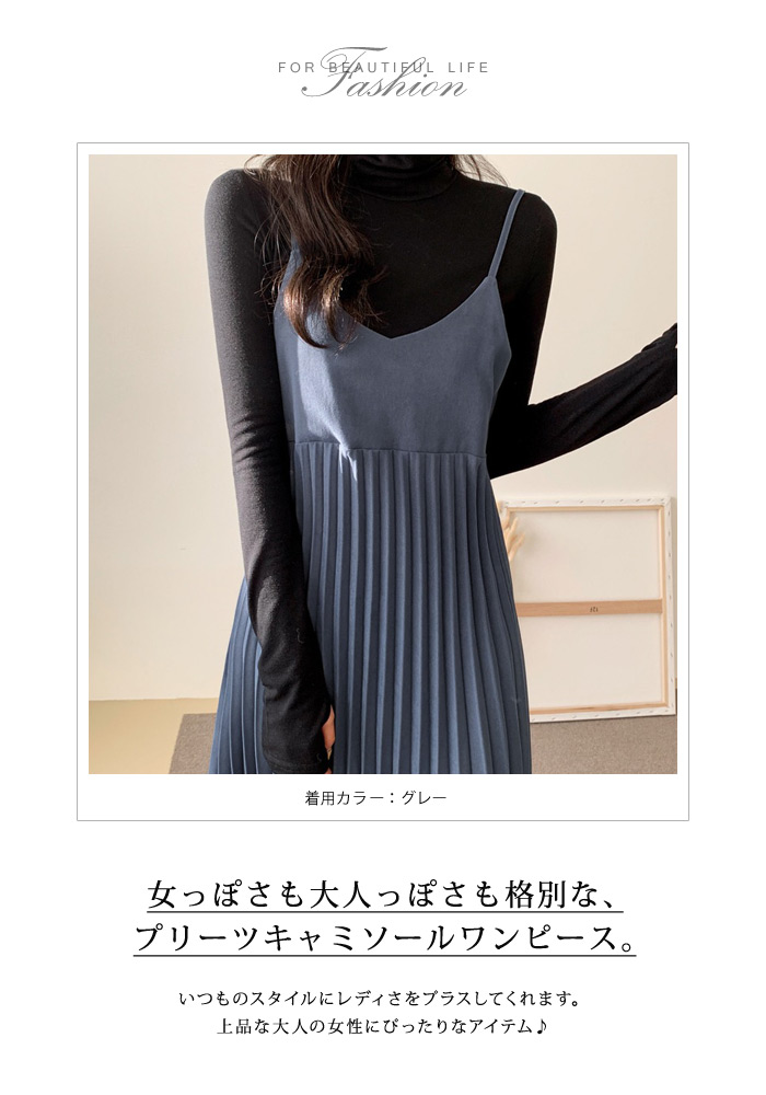 いつも ワンピース コレクション 女