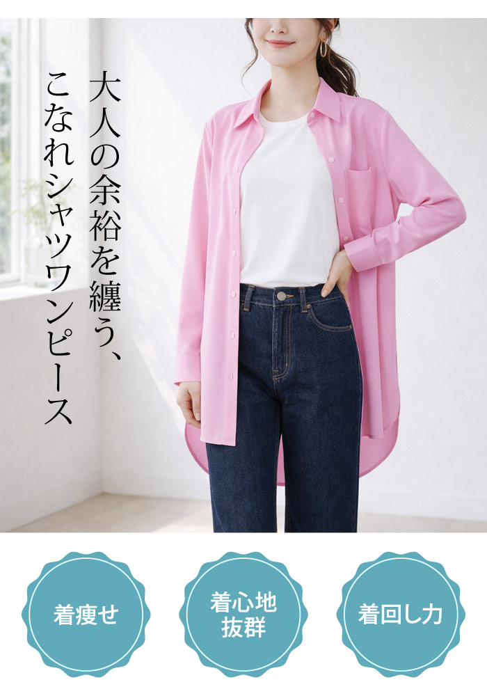 KOEISTORE（コウエイストア） ロングシャツ レディース 春 夏 春夏 白