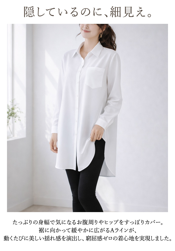KOEISTORE（コウエイストア） ロングシャツ レディース 春 夏 春夏 白