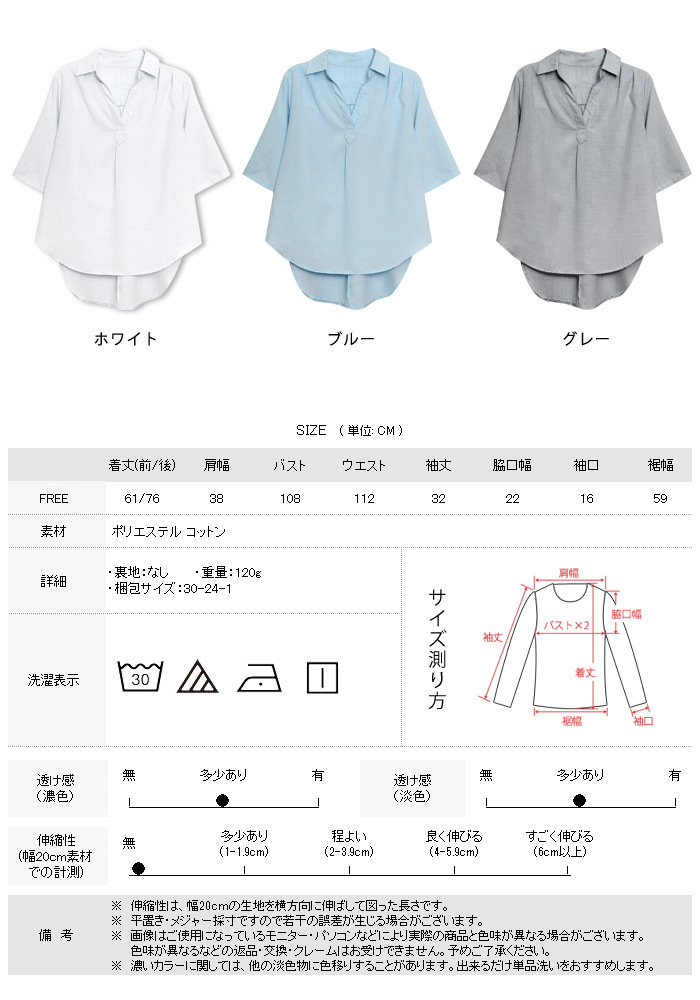 スキッパー ロールアップ袖 ブラウス