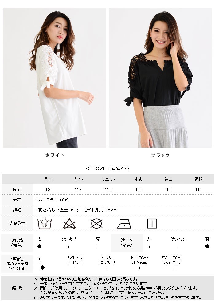 KOEISTORE シャツ ブラウス 半袖 レディース レース 袖