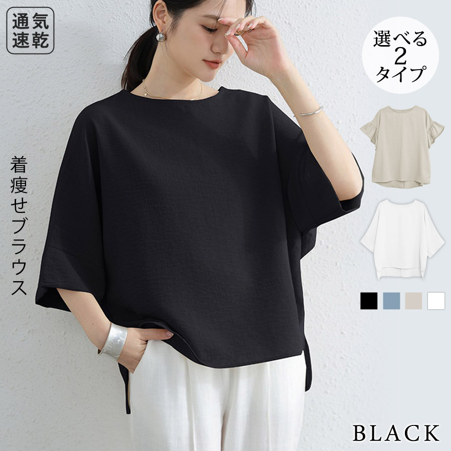 「Ne-net」 半袖ブラウス 02 ブラック レディース 袖刺繍ブラウス 半袖 レディース(M ブラック): 東京シャツ公式