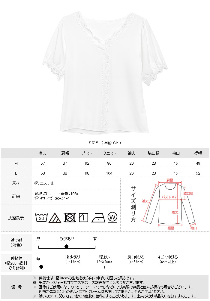 【速達メール便送料無料】五分袖レースシフォントップス 白ホワイト レディース トップス ブラウス Tシャツ 五分袖 半袖 チュニック 大人 カジュアル 上品 楽天市場】【速達メール便送料無料】五分袖レースシフォン