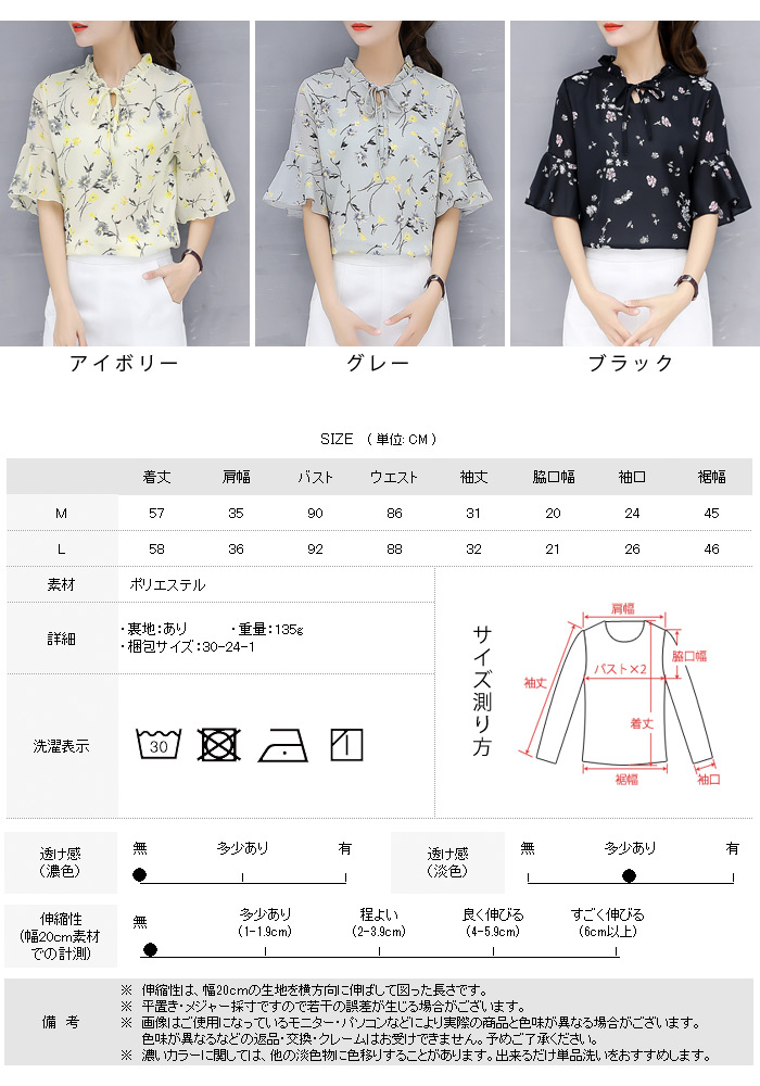KOEISTORE ブラウス レディース 春 夏 春夏 黒 花柄 シフォン