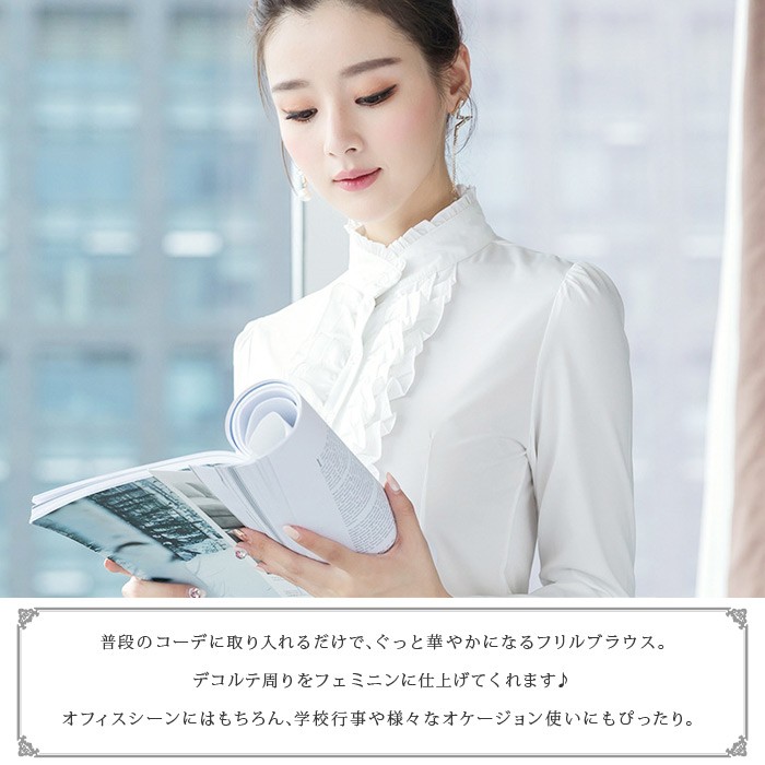 KOEISTORE ブラウス レディース フリルシャツ 長袖 白 フリル