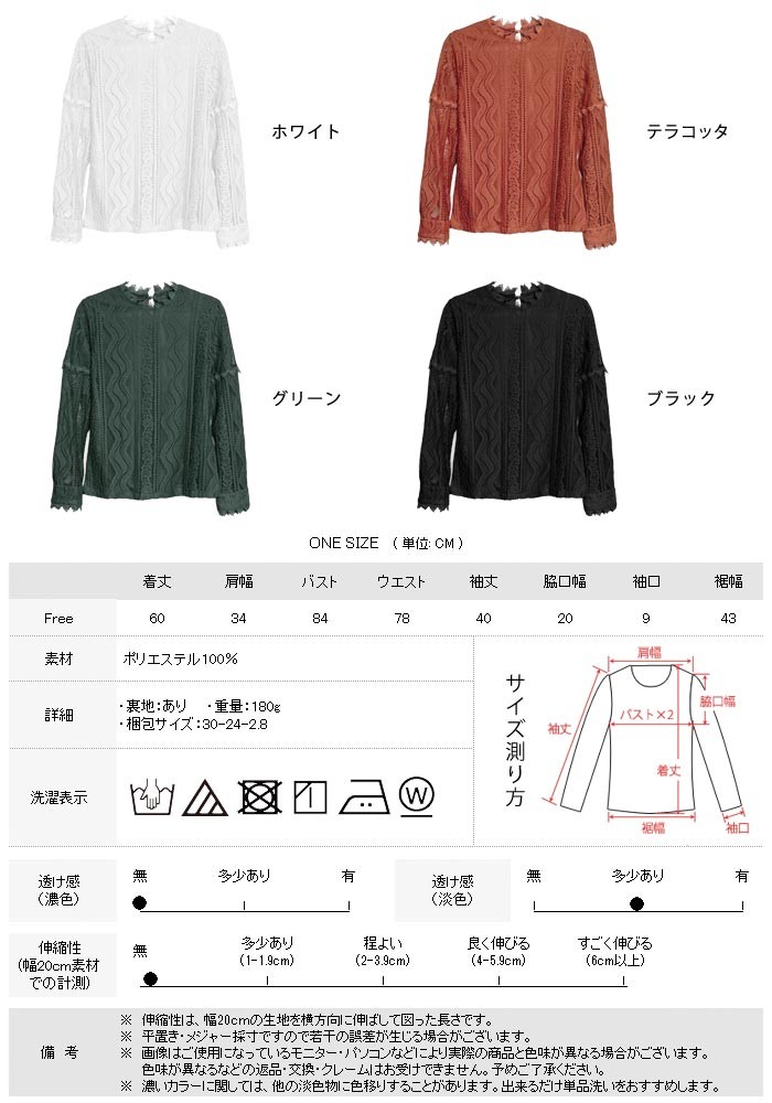 KOEISTORE ブラウス レディース レース シャツ 春 夏 春夏 長袖