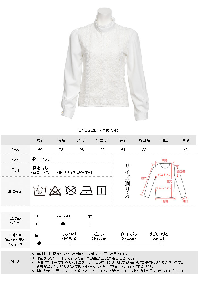 KOEISTORE ブラウス 白 レディース レース 長袖ブラウス KOEISTORE ブラウス 白 レディース レース 長袖ブラウス