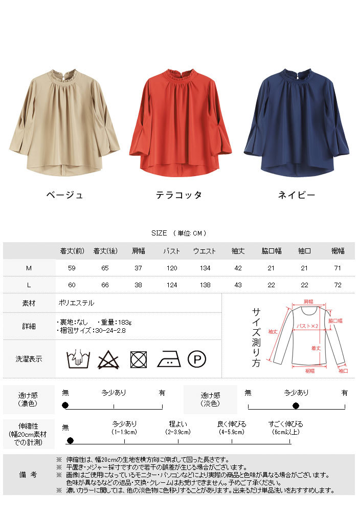 ブラウス レディース 春 夏 春夏 紺 ブラウスシャツ 7分袖 フリル ベージュ ネイビー テラコッタ お呼ばれ 結婚式 トップス 20代 30代  40代 50代 OL【送料無料】 :Y6133:KOEI STORE 通販 