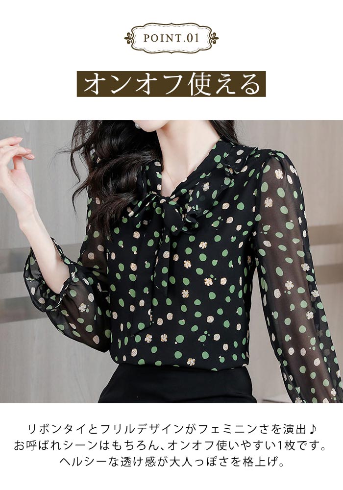 KOEISTORE ブラウス レディース 春 夏 春夏 黒 フリル リボン
