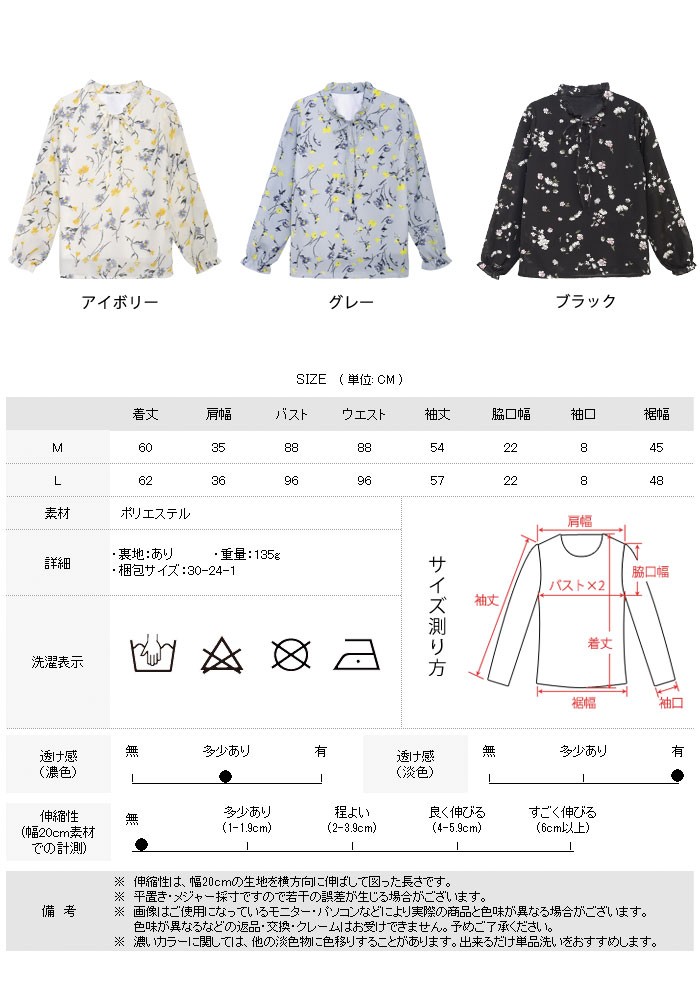 ANAYI花柄リボン　長袖ブラウス　サイズ36 KOEISTORE（コウエイストア） ブラウス レディース 柄 シャツ 長袖