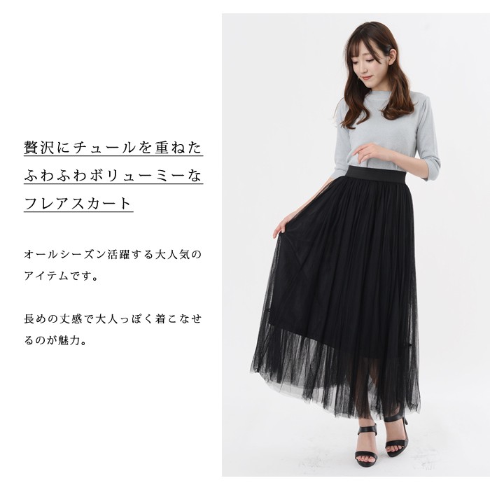 KOEISTORE スカート レディース チュール フレアスカート マキシ