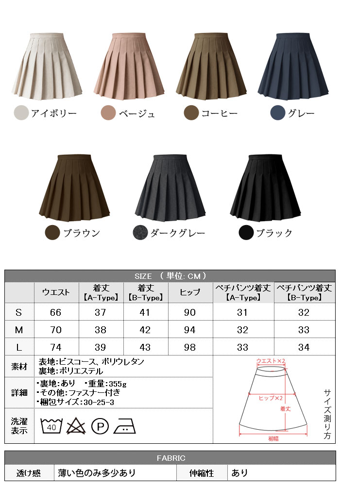 XGFSK36J2 シフォン異素材MIXキュロットプリーツスカート Ver2.0