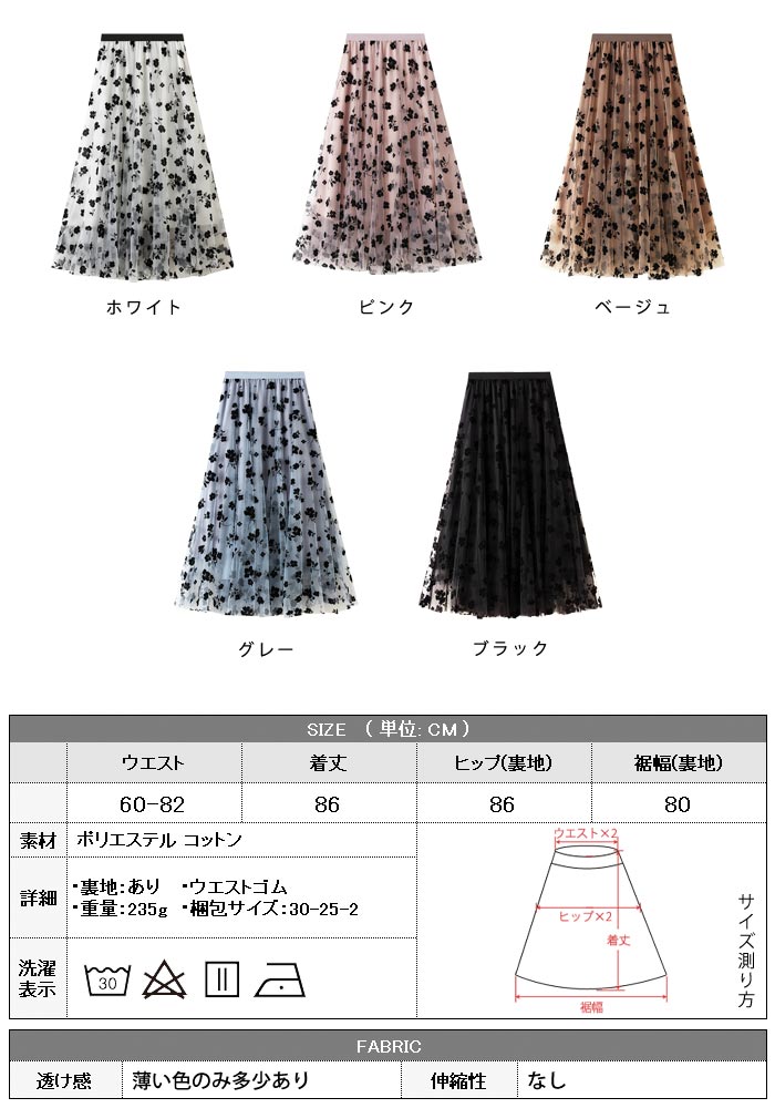 KOEISTORE チュールスカート レディース 春 夏 春夏 黒 白 KOEISTORE チュールスカート レディース 春 夏 春夏 黒 白
