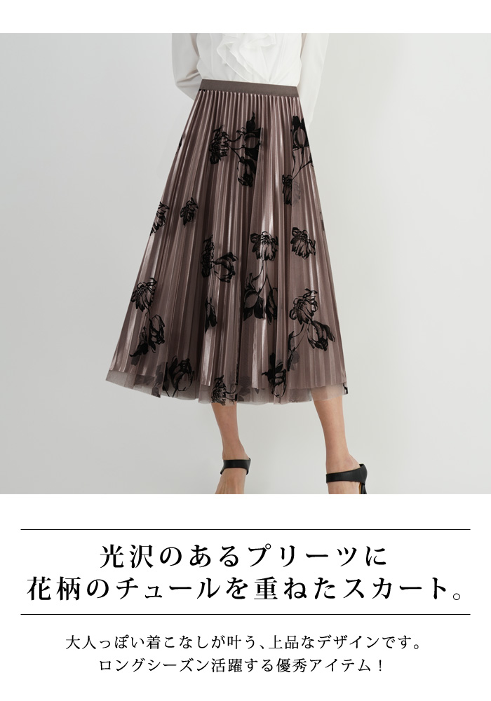 KOEISTORE プリーツスカート レディース 春 夏 春夏 黒 チュール