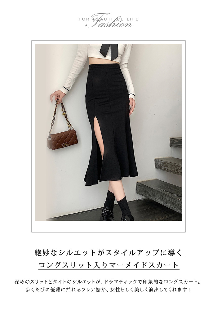 EVRIS ロングスリットマーメイドスカート EVRIS（エヴリス）の「ロングスリットマーメイドスカート