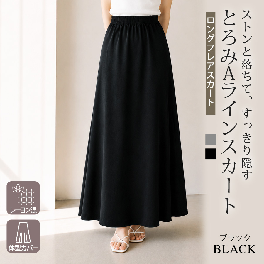 aラインスカート（KOEISTORE）の商品一覧 通販 - Yahoo!ショッピング