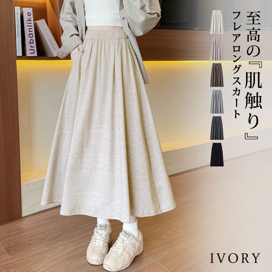 未使用★HERMES★カシミヤ★裏起毛★フレアー★ロングスカート 裏起毛スカート ロングスカート フレアスカート レディース 秋冬 裏