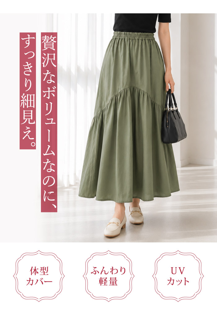 KOEISTORE（コウエイストア） スカート レディース フレアスカート 春