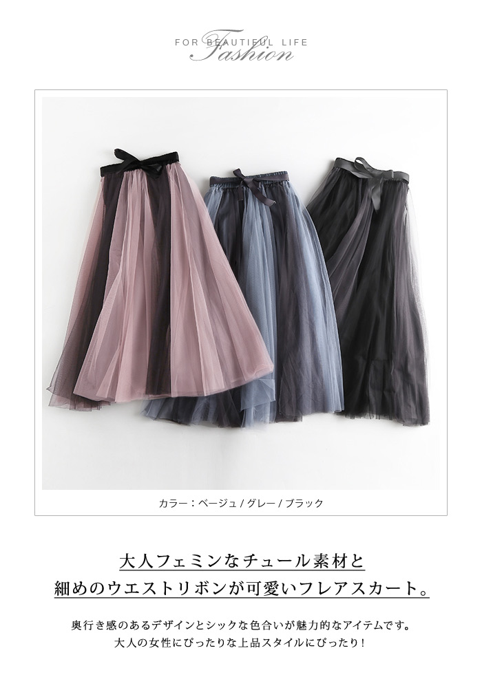 KOEISTORE スカート レディースロング 春夏 黒 チュール フレア ミモレ  