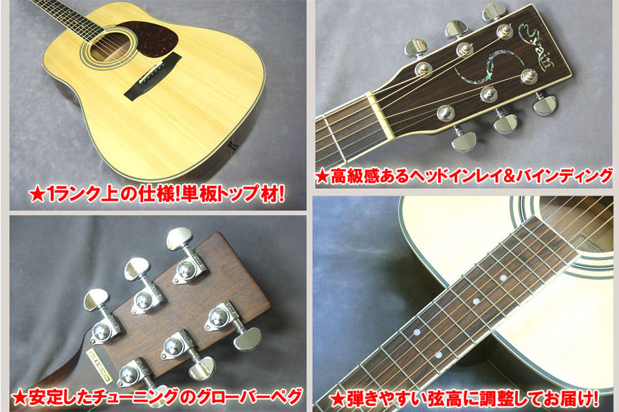 【極美品】S.yairi YD30 / 3TS 単板 アコギ ヤイリ S.Yairi YD-3M N Naturalヤイリ 入門用アコースティックギター