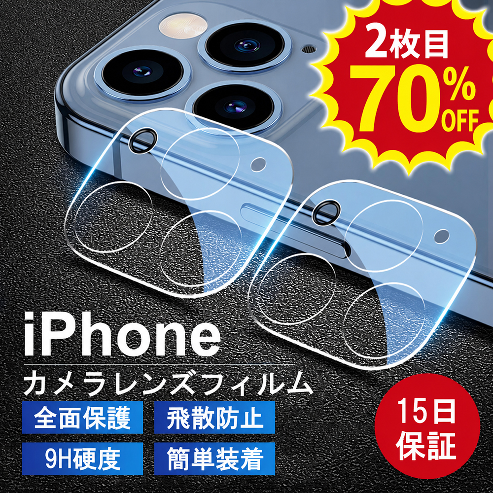 iPhone 17 16 15 Pro カメラレンズ 14 13 pro 12 mini Max レンズ
