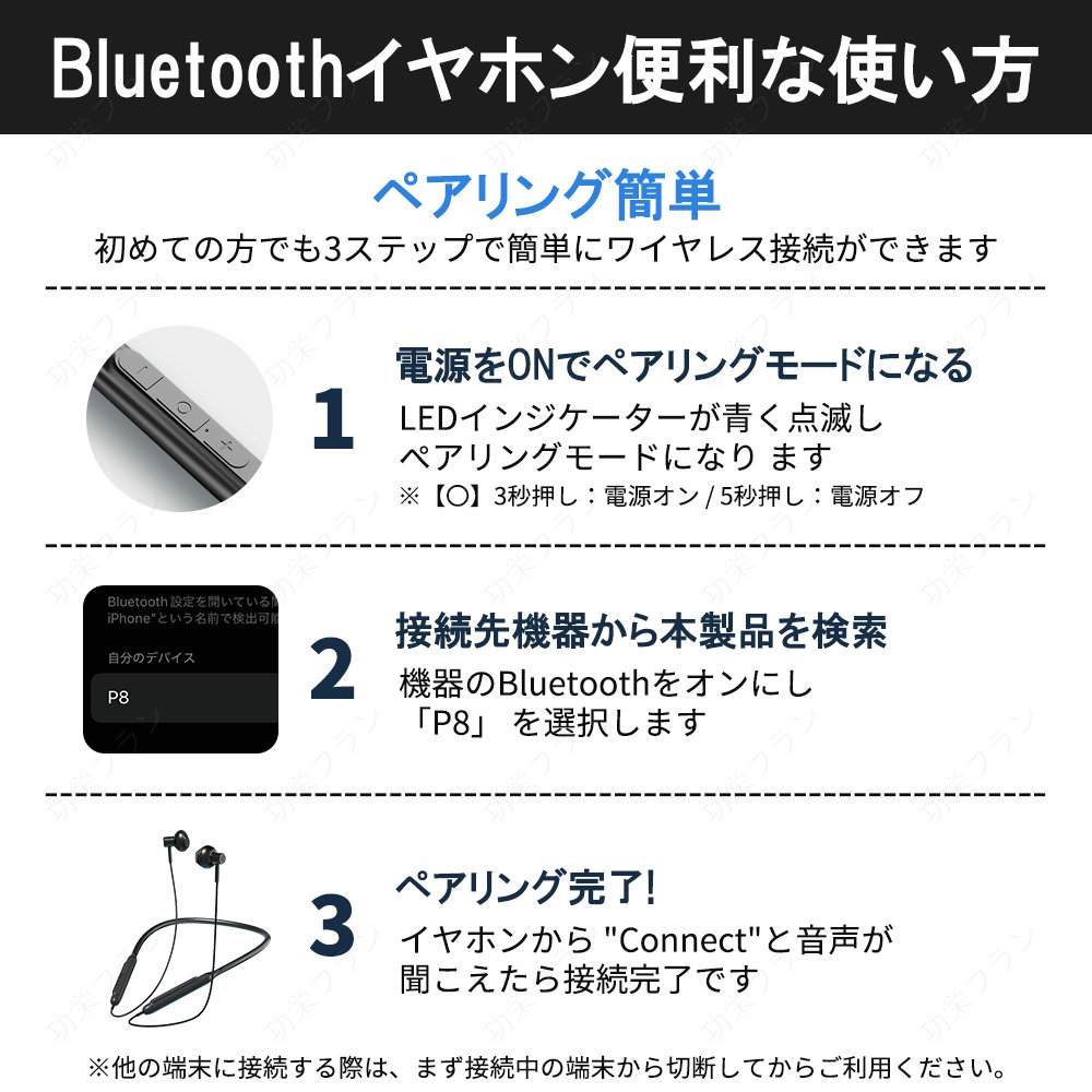 bluetooth イヤホン 販売 設定 setudann