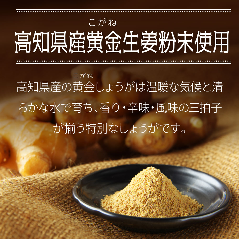 黄金生姜黒糖115g×2袋 【送料無料】【代引不可】 黄金生姜 高知県産 黒糖 おやつ 温活 冷え対策 生姜 しょうが ショウガ 国産 懐かしいお菓子 関連画像4