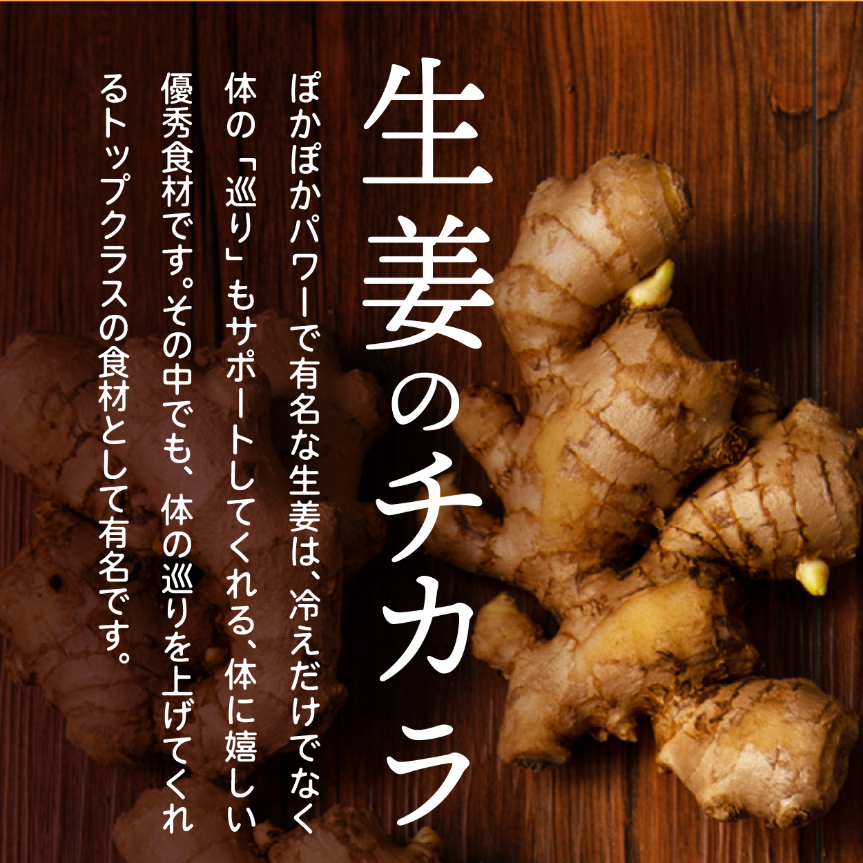 ジンジャーパウダー