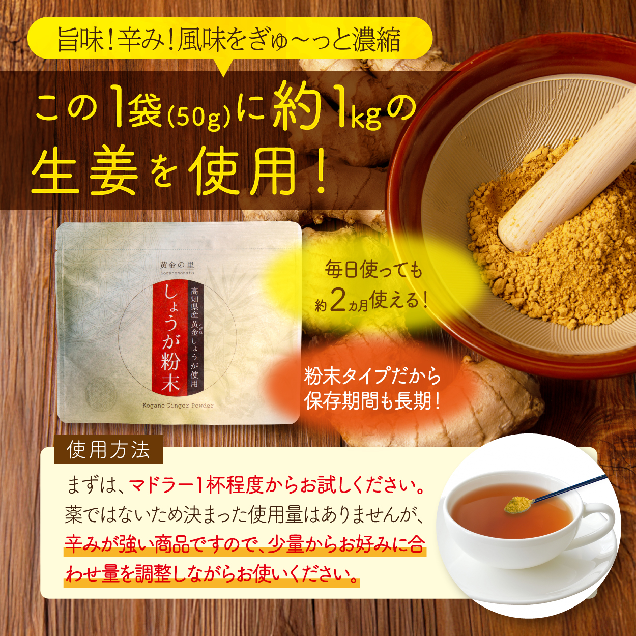 ジンジャーパウダー