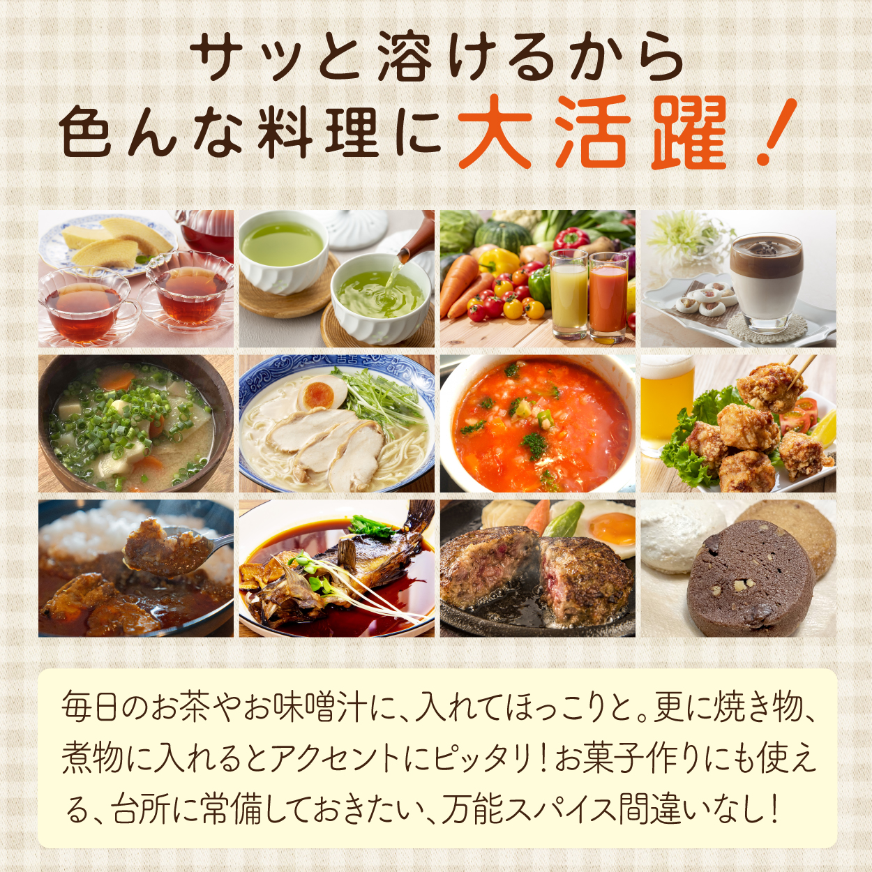 ジンジャーパウダー