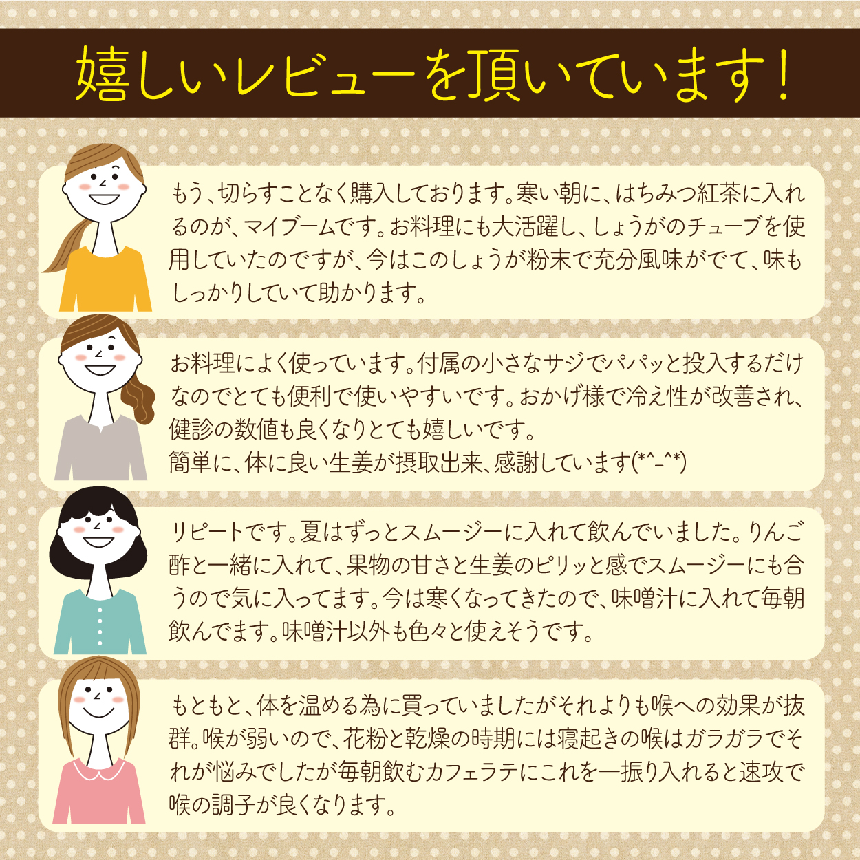 ジンジャーパウダー