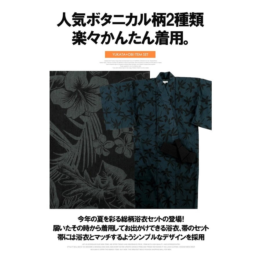 ゆかた メンズ 男性 浴衣 帯 ボタニカル リーフ柄 プリント しじ