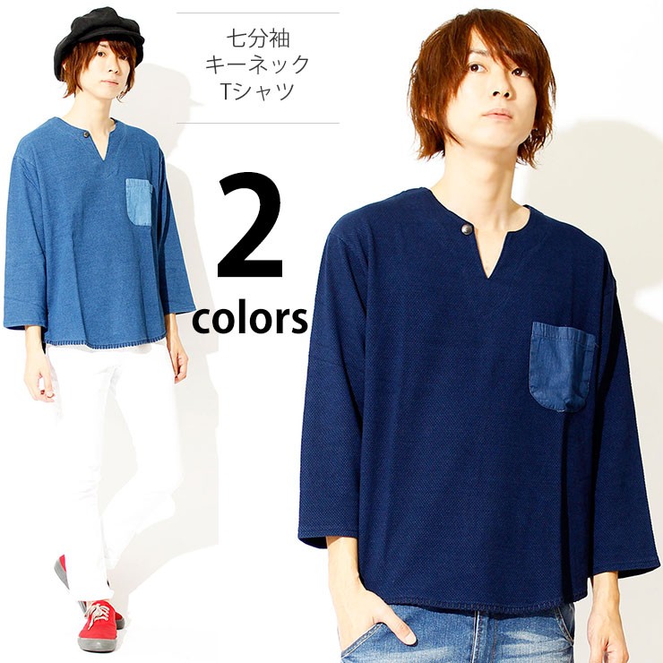 Tシャツ メンズ 七分袖 キーネック インディゴ カットソー ミリタリー Keyネック ブルー デニム 7分丈 ヴィンテージ 半端袖 メンズファッション Kogare 通販 Yahoo ショッピング
