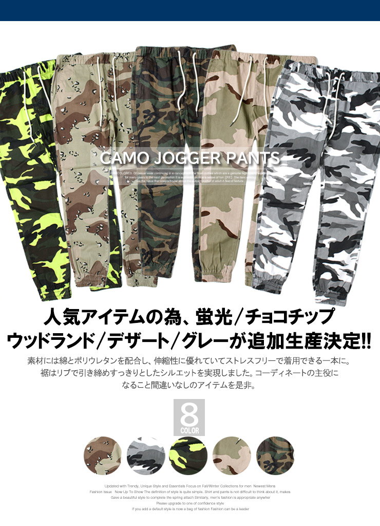ジョガーパンツ メンズ 迷彩 カモフラ ミリタリー ストレッチ