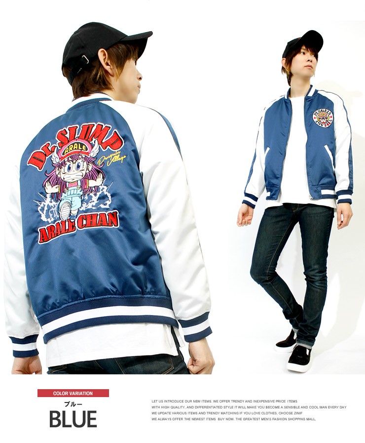 送料無料 Dr.スランプ アラレちゃん スカジャン メンズ 大きいサイズ