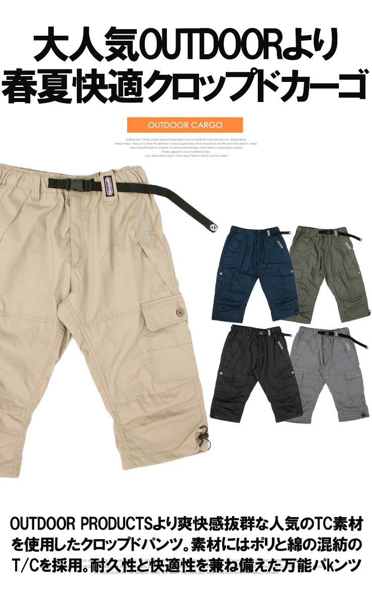 OUTDOOR PRODUCTS アウトドアプロダクツ(OUTDOOR PRODUCTS